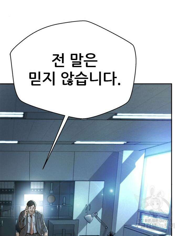 판사 이한영 146화 48