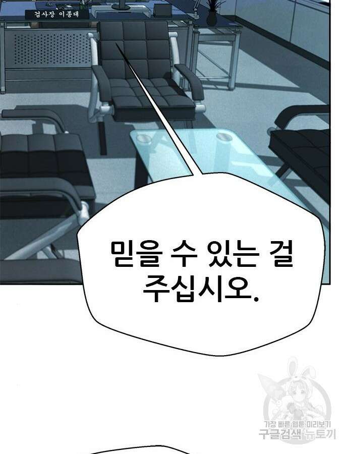 판사 이한영 146화 49