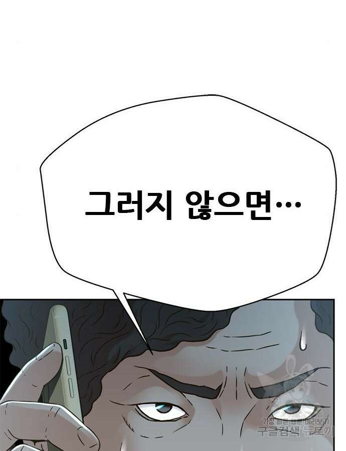 판사 이한영 146화 51
