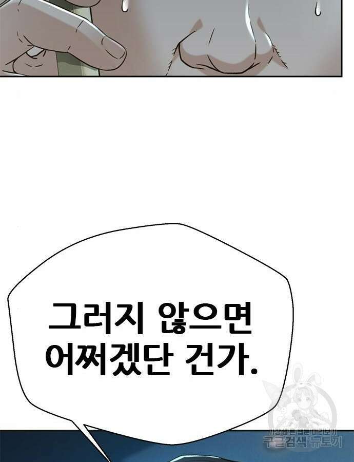 판사 이한영 146화 52