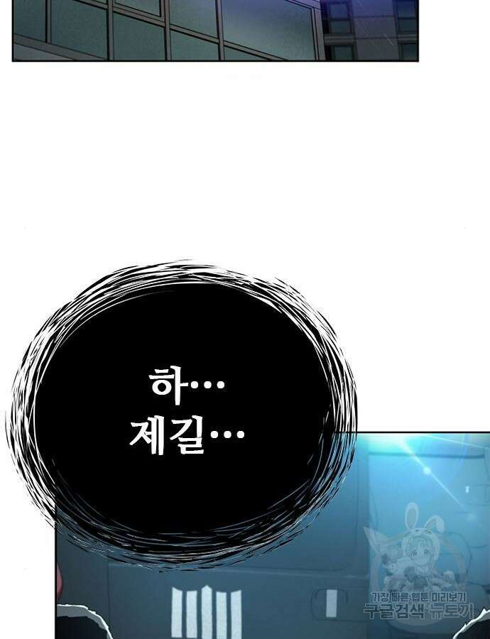 판사 이한영 146화 58