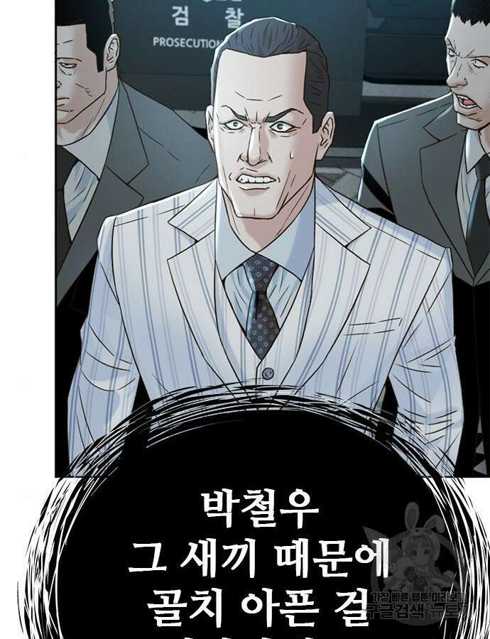 판사 이한영 146화 59