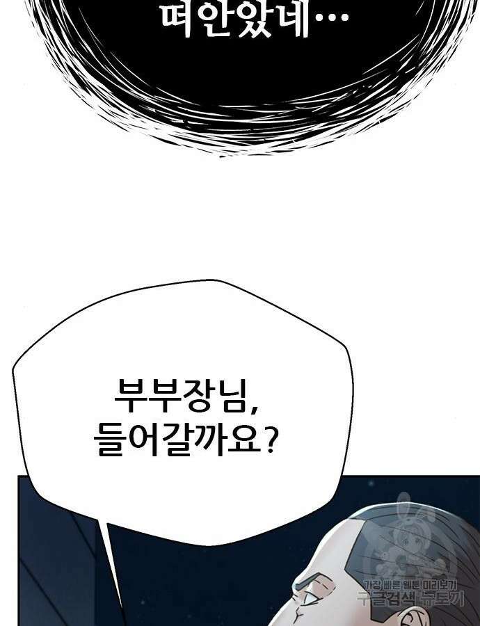 판사 이한영 146화 60