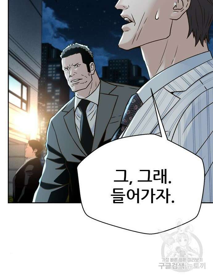 판사 이한영 146화 61