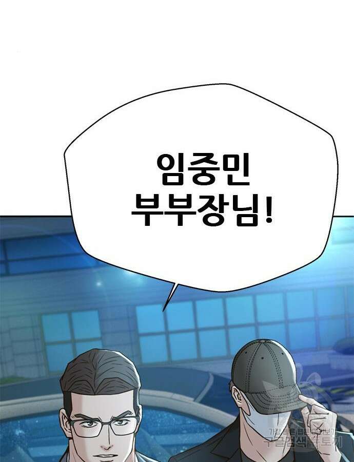 판사 이한영 146화 65