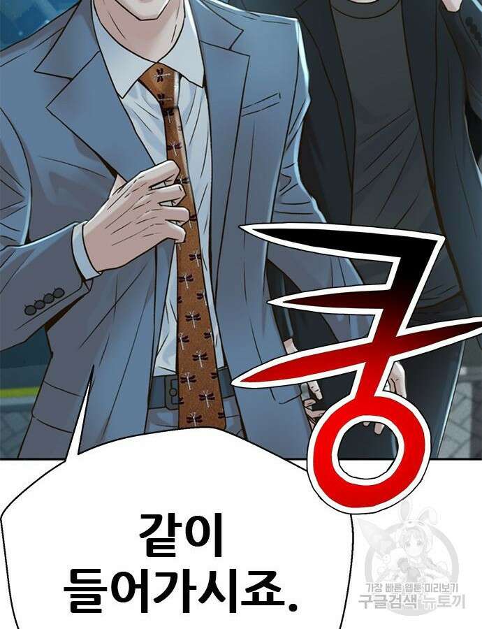 판사 이한영 146화 66