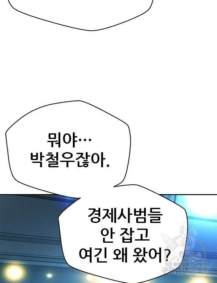 판사 이한영 146화 67