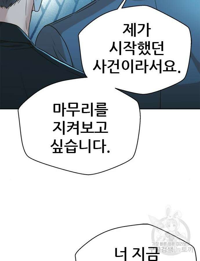 판사 이한영 146화 69