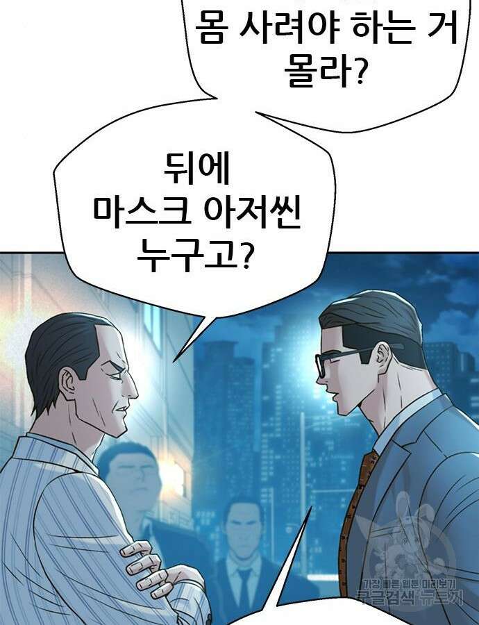 판사 이한영 146화 70