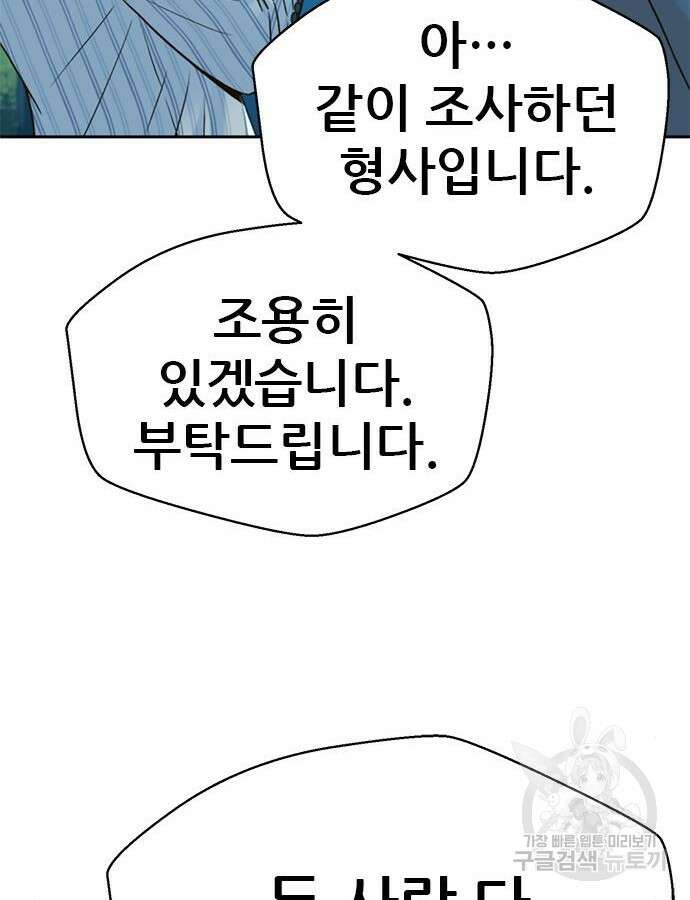 판사 이한영 146화 71