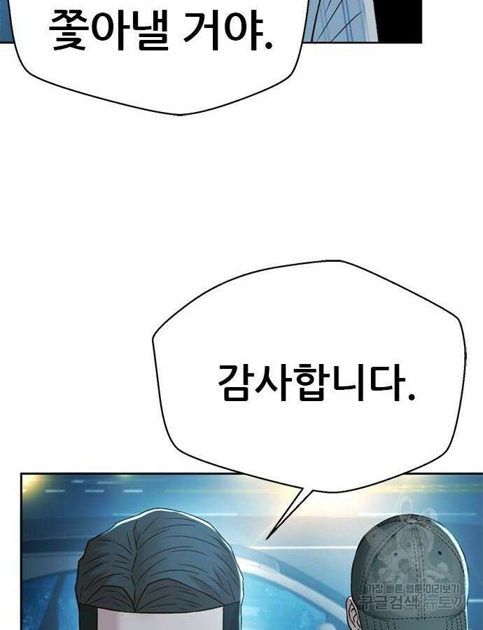 판사 이한영 146화 73
