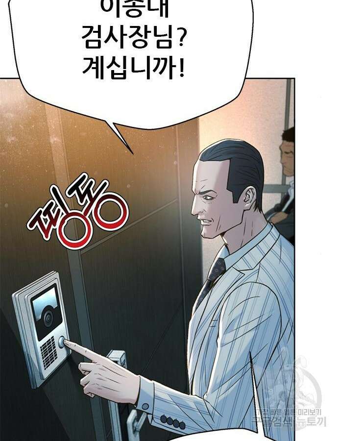 판사 이한영 146화 78