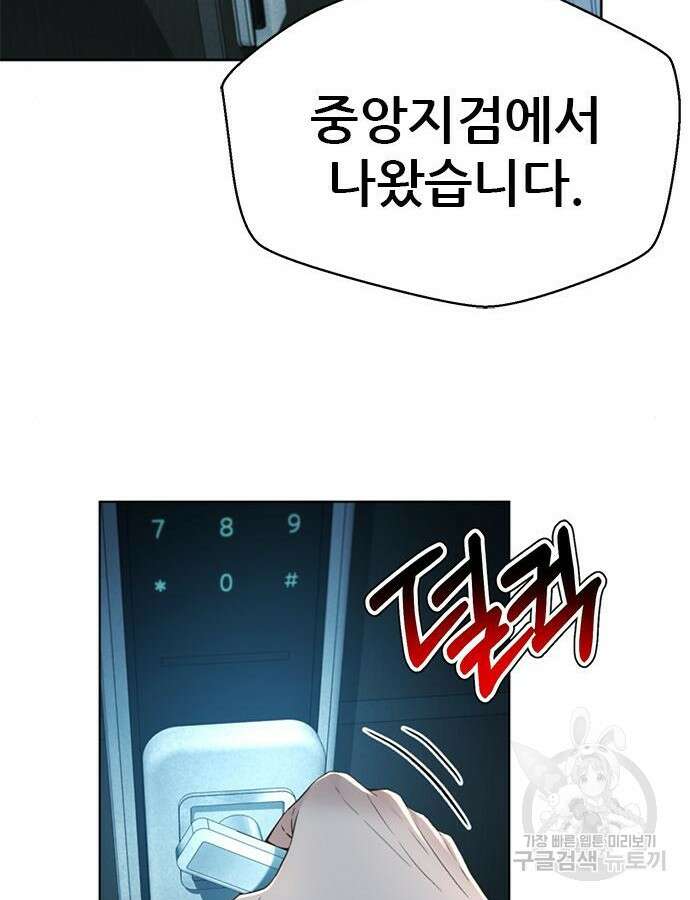 판사 이한영 146화 79