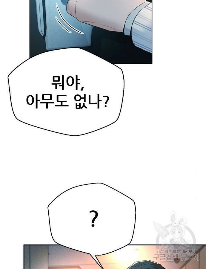 판사 이한영 146화 80