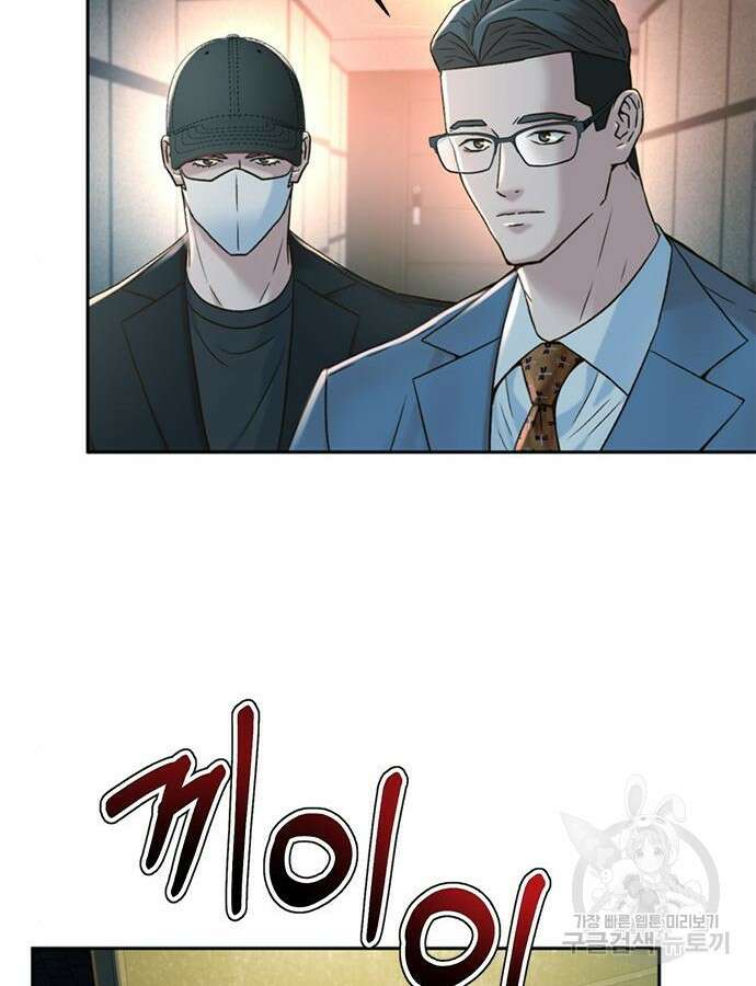 판사 이한영 146화 81