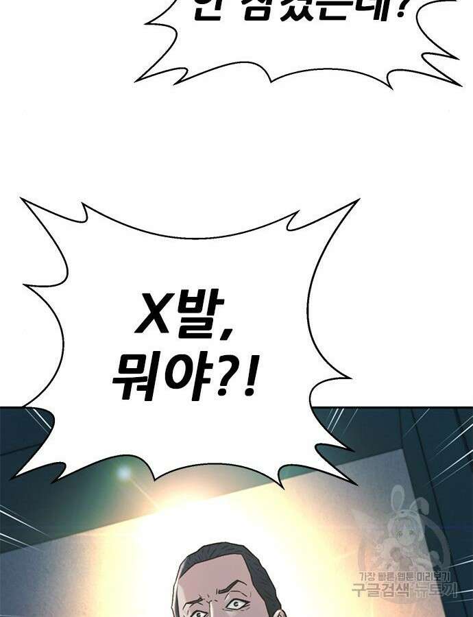 판사 이한영 146화 83