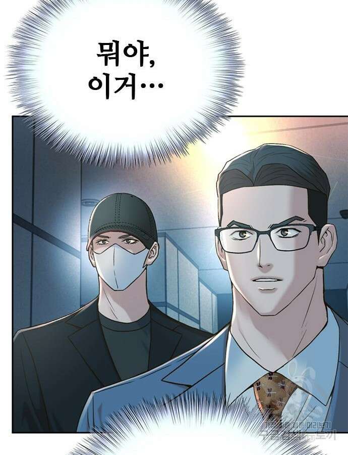 판사 이한영 146화 85