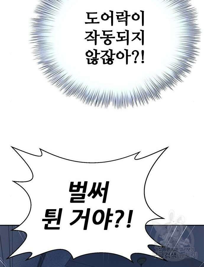판사 이한영 146화 86