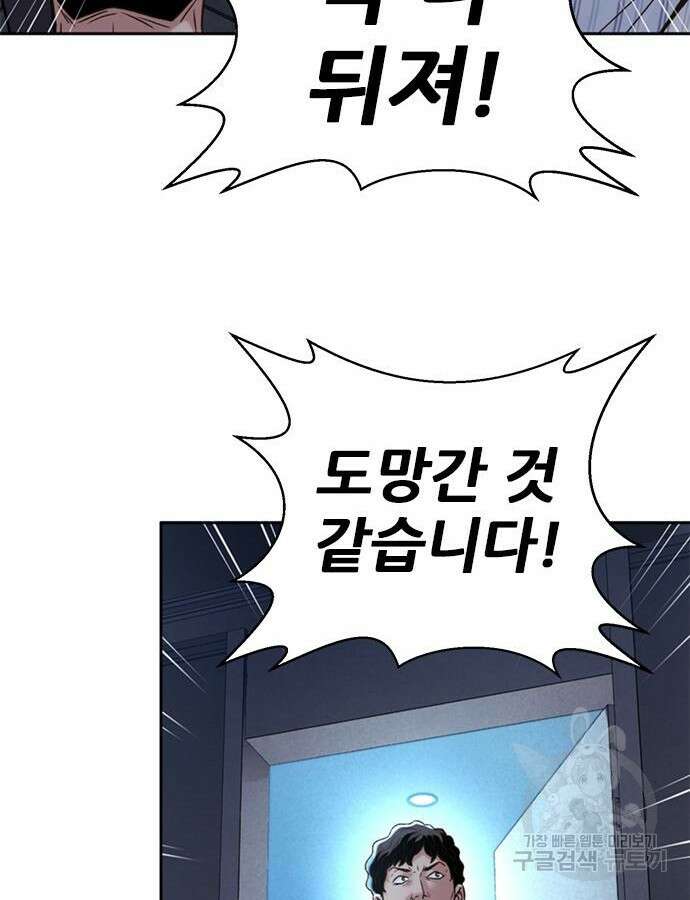 판사 이한영 146화 88
