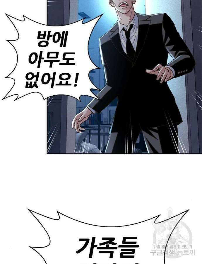 판사 이한영 146화 89