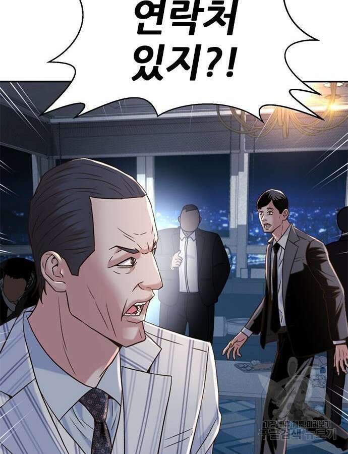 판사 이한영 146화 90