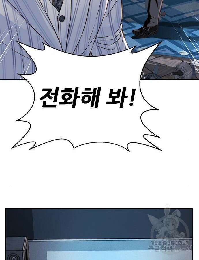판사 이한영 146화 91