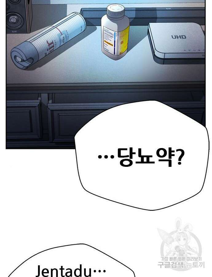 판사 이한영 146화 92