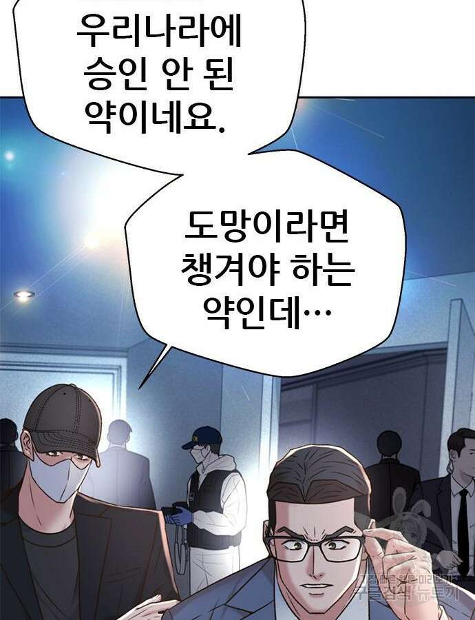 판사 이한영 146화 93
