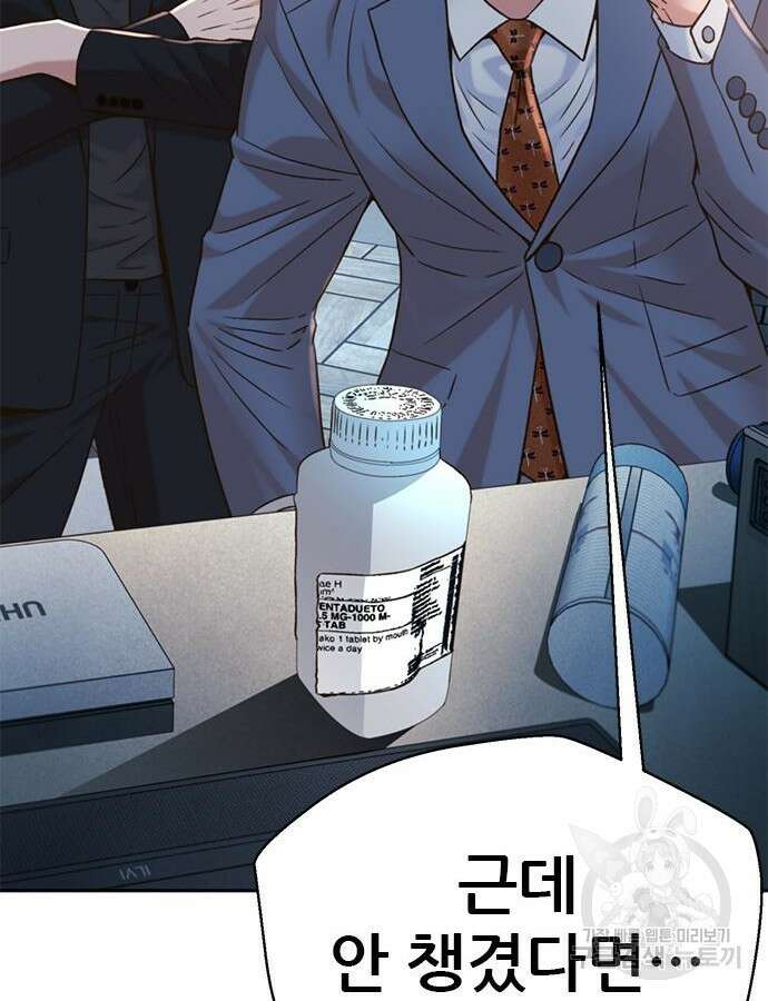 판사 이한영 146화 94