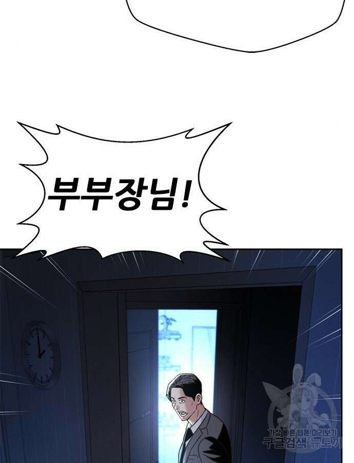 판사 이한영 146화 95