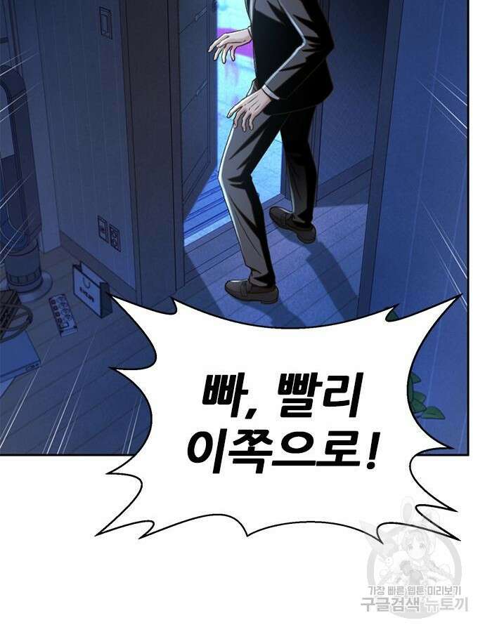 판사 이한영 146화 96