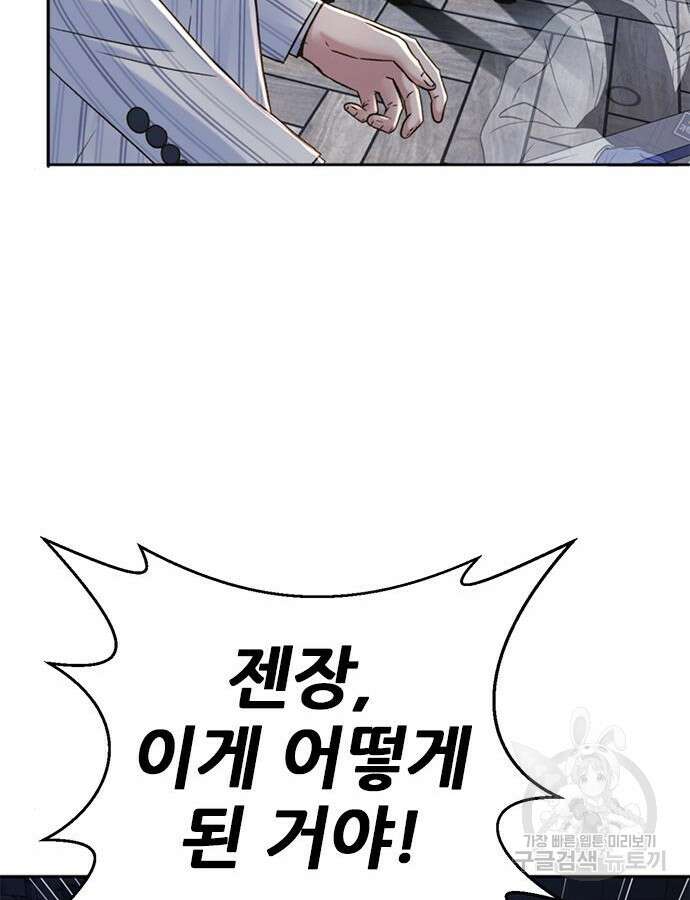 판사 이한영 146화 98