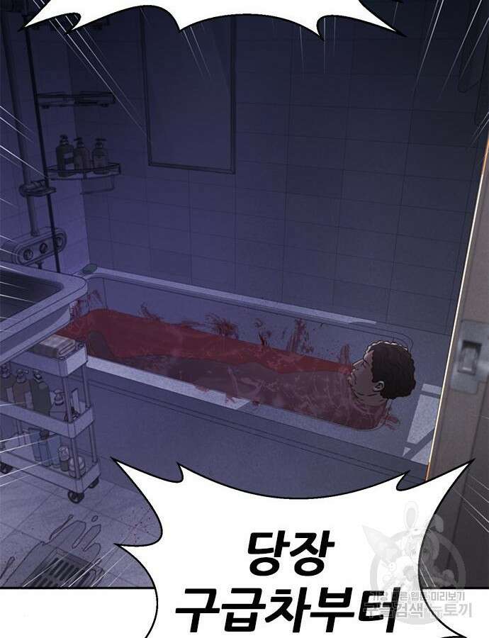 판사 이한영 146화 99