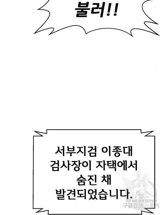 판사 이한영 146화 100