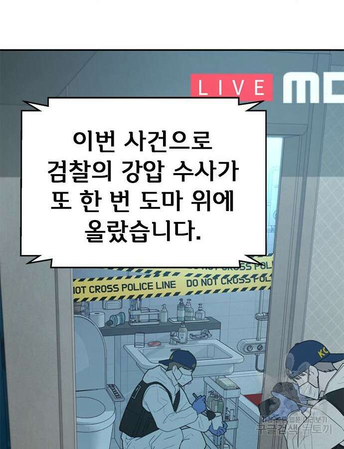 판사 이한영 146화 101