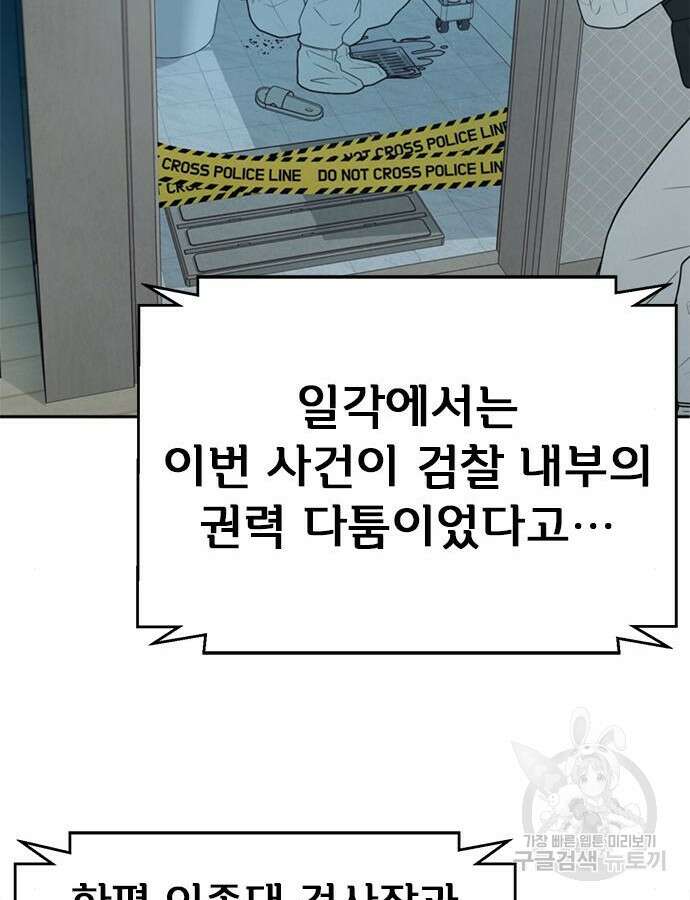 판사 이한영 146화 102