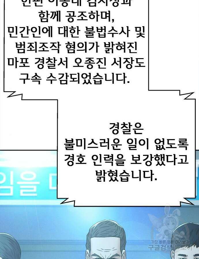판사 이한영 146화 103