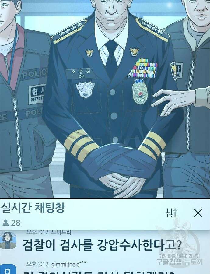 판사 이한영 146화 104