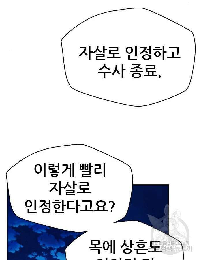 판사 이한영 146화 106