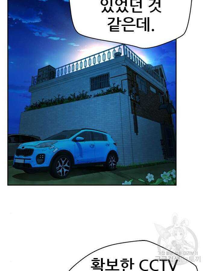 판사 이한영 146화 107