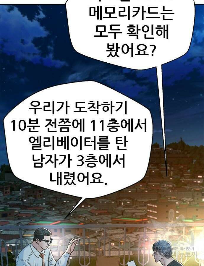 판사 이한영 146화 108