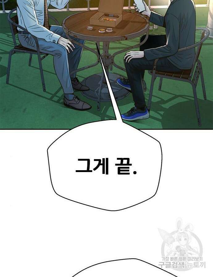 판사 이한영 146화 109