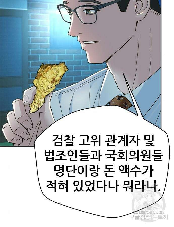 판사 이한영 146화 112