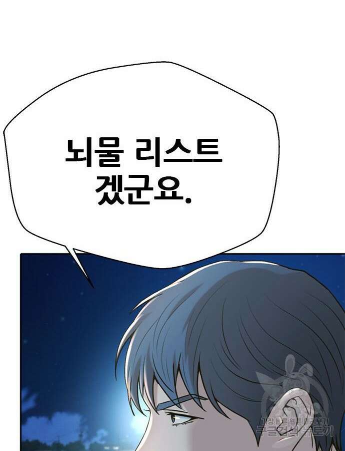 판사 이한영 146화 113