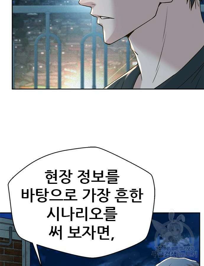 판사 이한영 146화 114