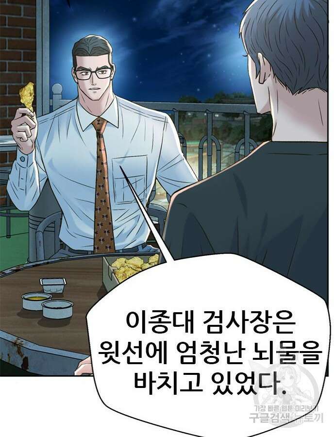 판사 이한영 146화 115