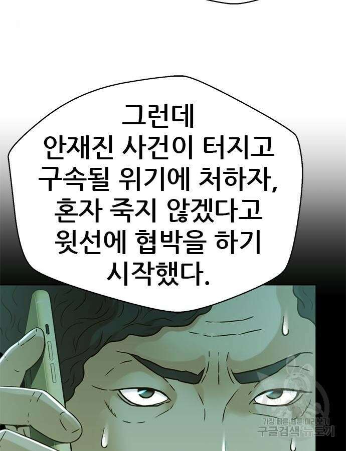 판사 이한영 146화 116