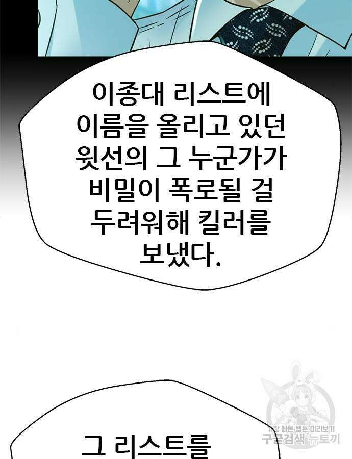 판사 이한영 146화 118