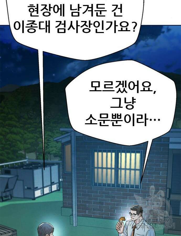 판사 이한영 146화 119