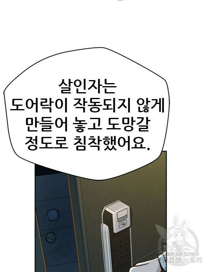 판사 이한영 146화 121